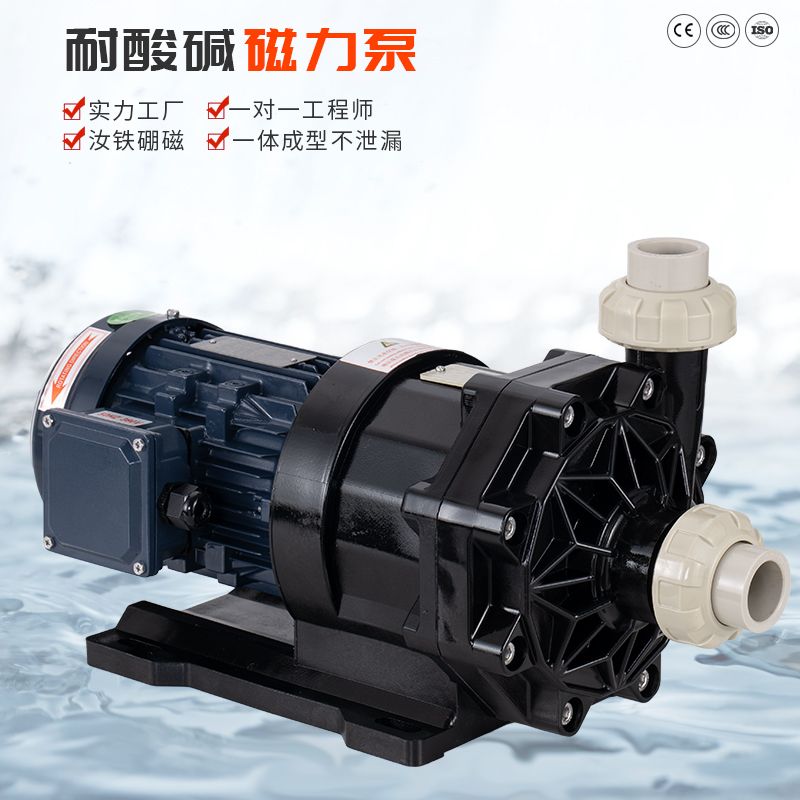 耐腐蝕化工泵正常使用的必要前提是什么？