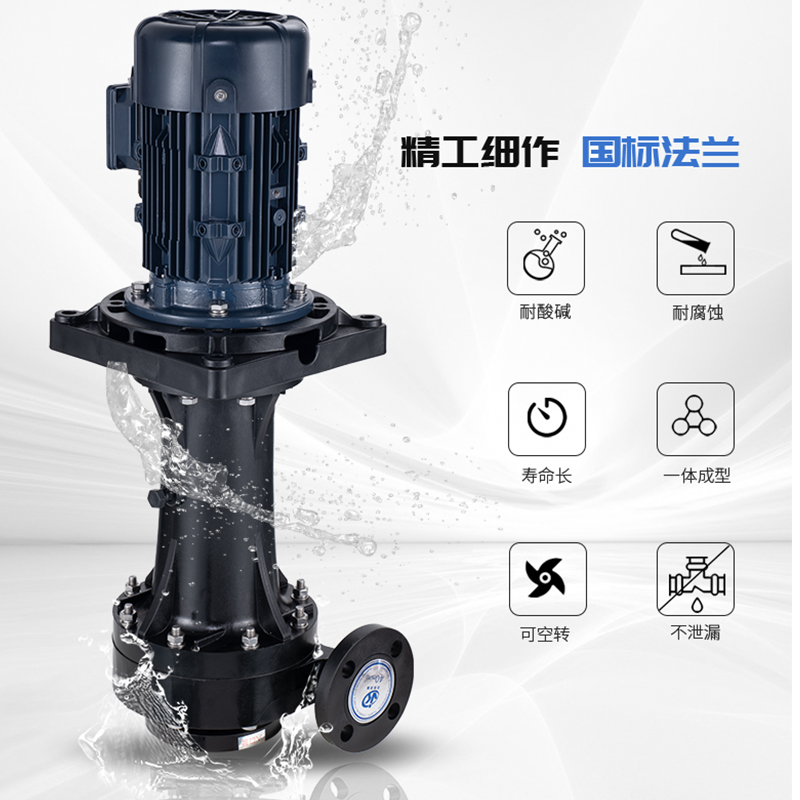 化工離心泵根據(jù)工作原理來(lái)判斷工作過(guò)程
