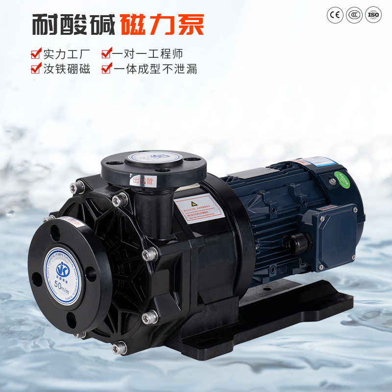 耐酸堿磁力泵為什么會罷工呢？