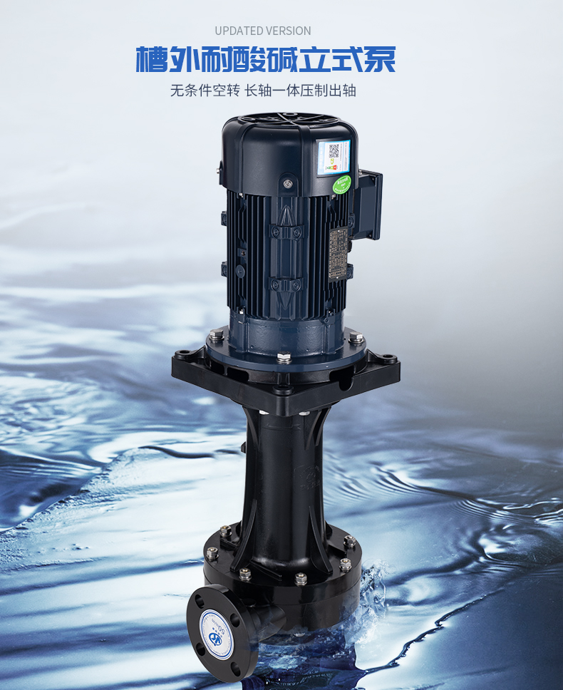 氟塑料離心泵抽空對機械密封有影響嗎？