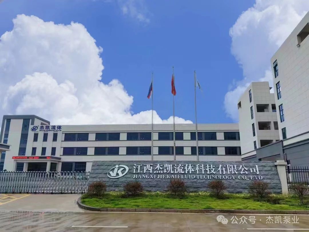 杰凱流體4月20-22日|2024廈門國際光儲充產(chǎn)業(yè)博覽會杰凱泵業(yè)期待與您相遇！